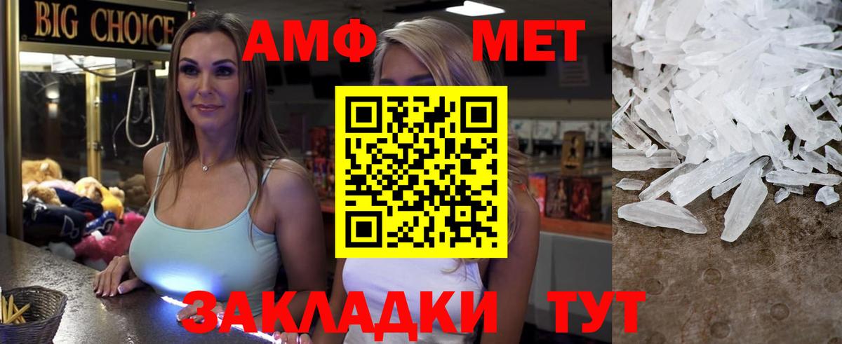 Можайск  Amphetamine  Вход с VPN  АМФЕТАМИН Розовый  Амфетамин 