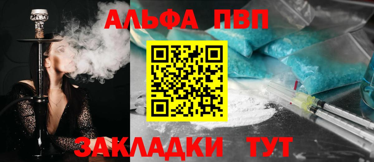 Можайск  Alpha-PVP СК КРИС  Alfa_PVP крисы CK  Alpha PVP кристаллы  цены наркотик  Вход с VPN 