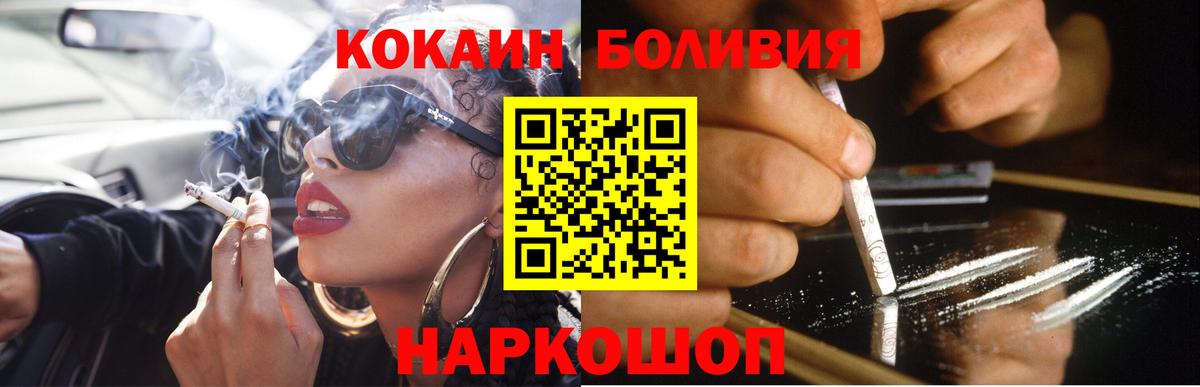 COCAIN Fish Scale Можайск