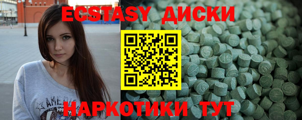 Ecstasy DUBAI Можайск
