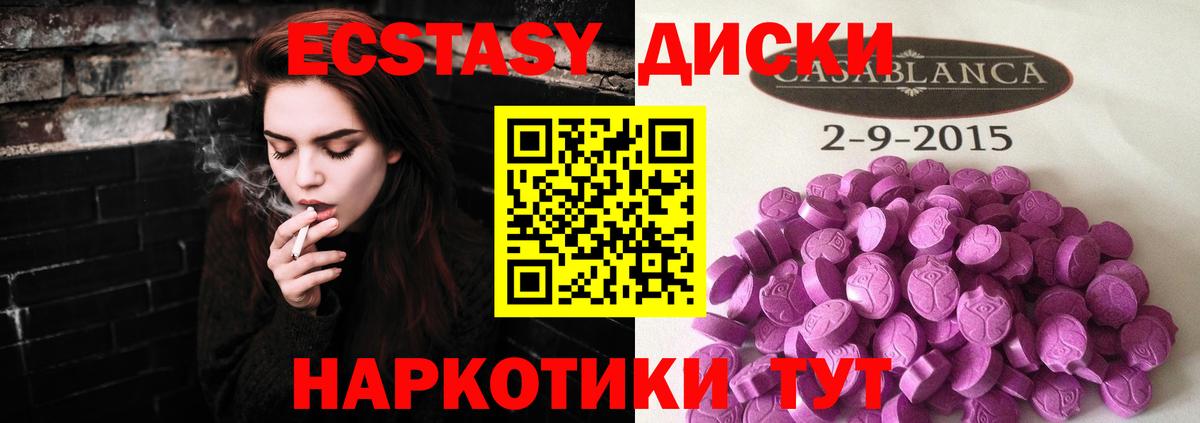 Можайск  Экстази VHQ  Ecstasy 99%  где купить наркоту  Вход с VPN  blacksprut ссылка  Экстази 