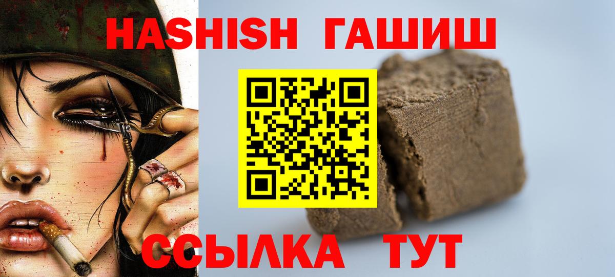 ГАШ хэш Можайск