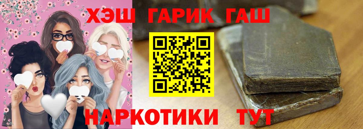 Можайск  ГАШИШ AMNESIA HAZE  Вход с VPN  ГАШ hashish 