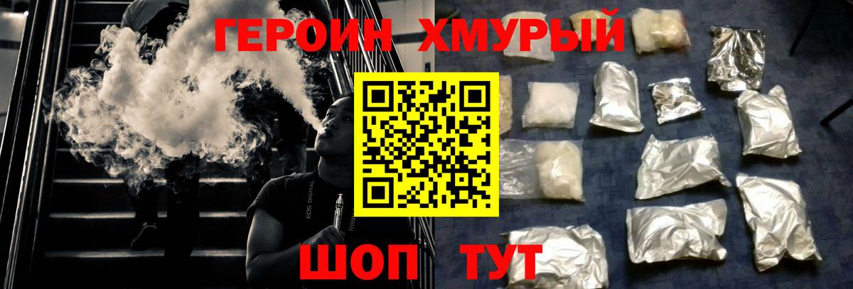 Можайск  Героин VHQ  Вход с VPN 
