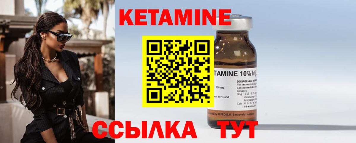 КЕТАМИН VHQ  ОМГ ОМГ ТОР  Можайск  КЕТАМИН ketamine  Вход с VPN 