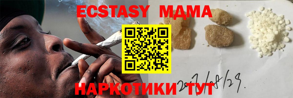 Можайск  МДМА  Вход с VPN  MDMA Molly  MDMA кристаллы 
