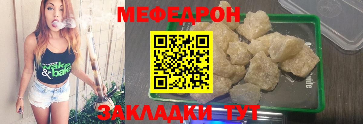 Можайск  Меф mephedrone  Мефедрон  Вход с VPN 