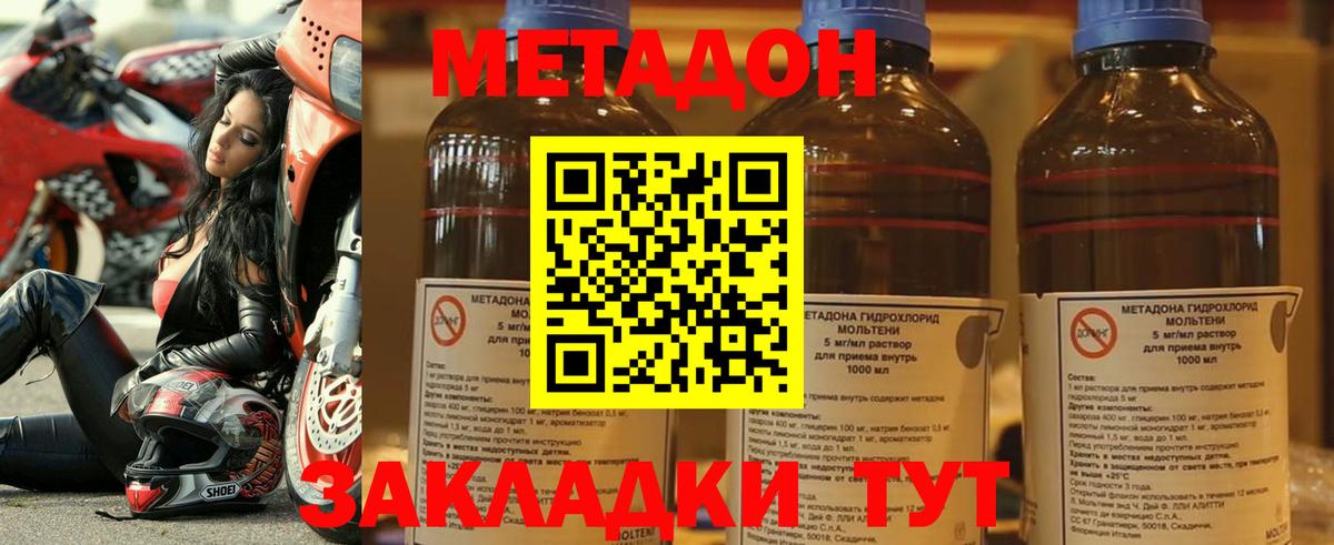 Метадон мёд  Вход с VPN  Можайск 
