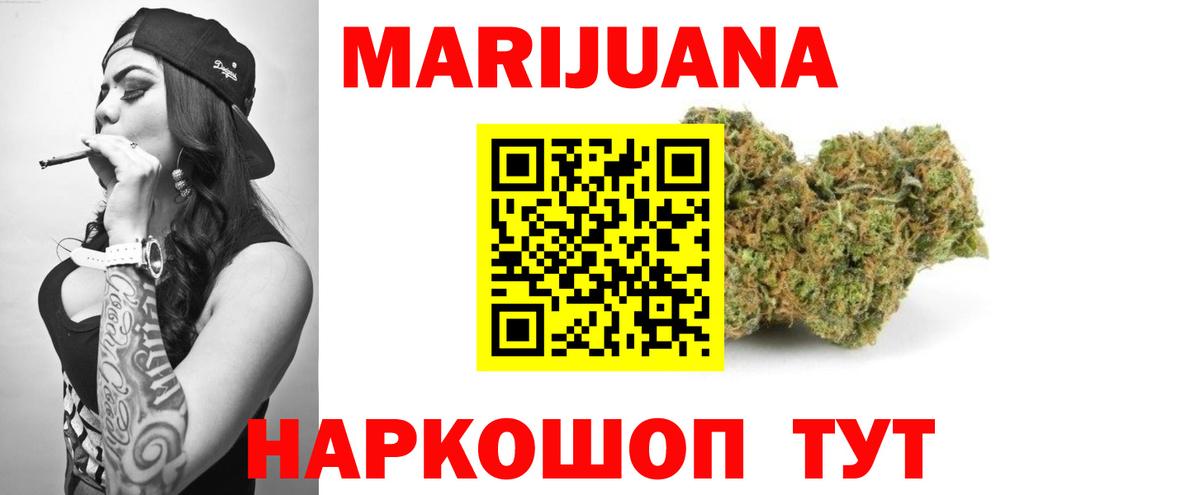 Канабис Bruce Banner  Вход с VPN  Можайск  Конопля OG Kush  Бошки Шишки марихуана 